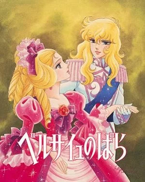 Роза Версаля [ТВ]