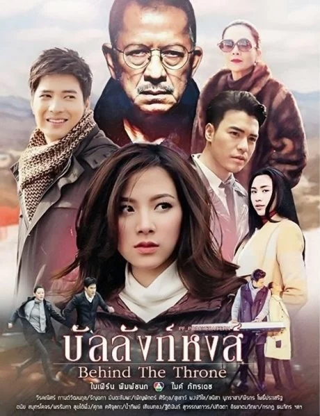 Трон для лебедя